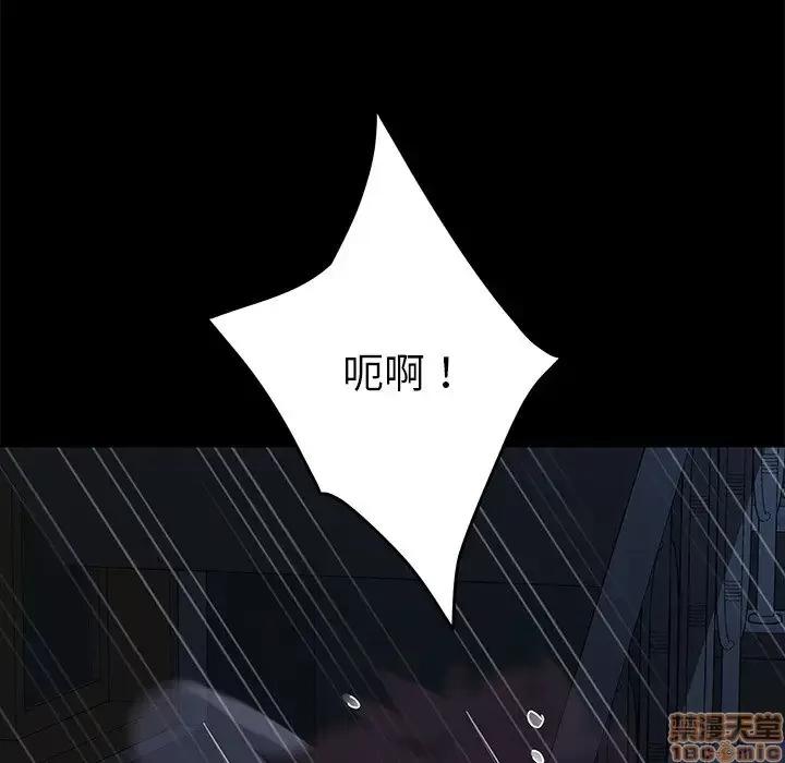 危机四伏的家庭生活 乖乖上钩 24 第146页