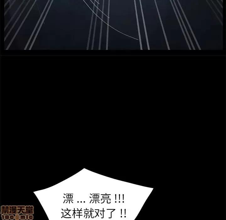 危机四伏的家庭生活 乖乖上钩 24 第158页