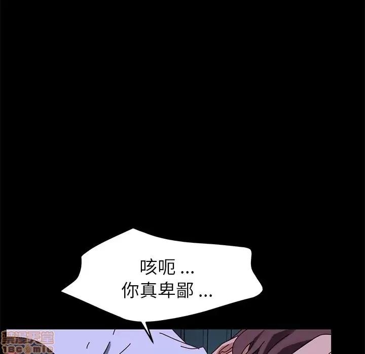 危机四伏的家庭生活 乖乖上钩 24 第160页