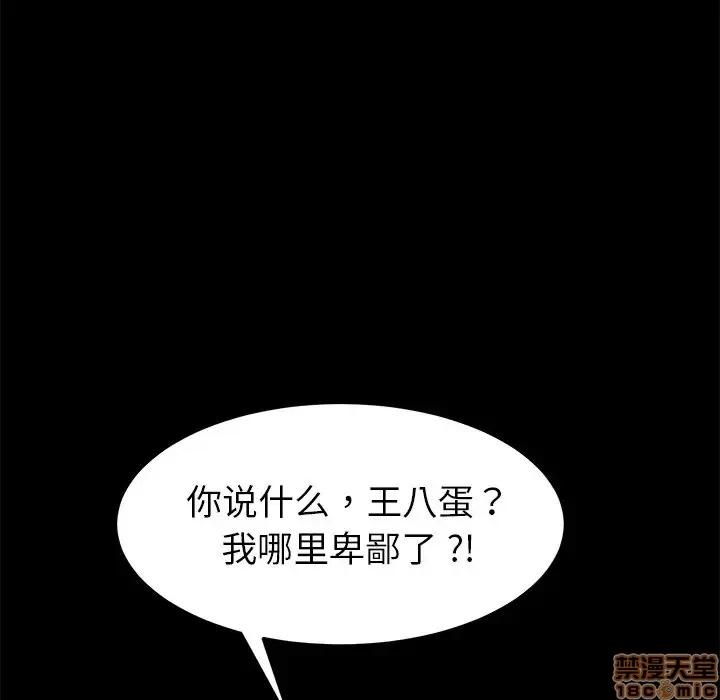 危机四伏的家庭生活 乖乖上钩 24 第162页
