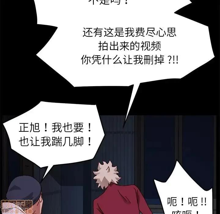危机四伏的家庭生活 乖乖上钩 24 第165页
