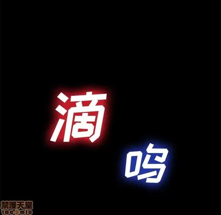 危机四伏的家庭生活 乖乖上钩 24 第168页
