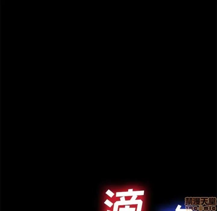 危机四伏的家庭生活 乖乖上钩 24 第169页
