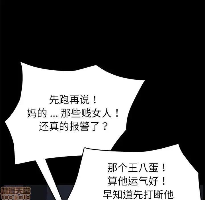 危机四伏的家庭生活 乖乖上钩 24 第174页