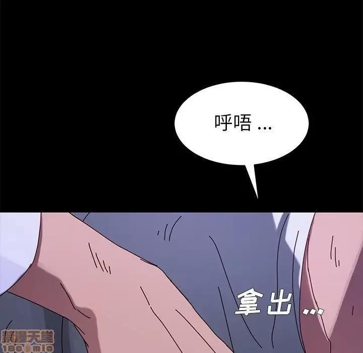 危机四伏的家庭生活 乖乖上钩 24 第178页