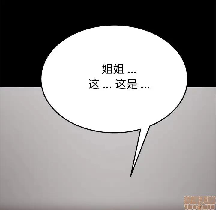 危机四伏的家庭生活 乖乖上钩 24 第189页