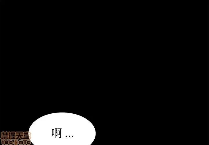 危机四伏的家庭生活 乖乖上钩 25 第1页