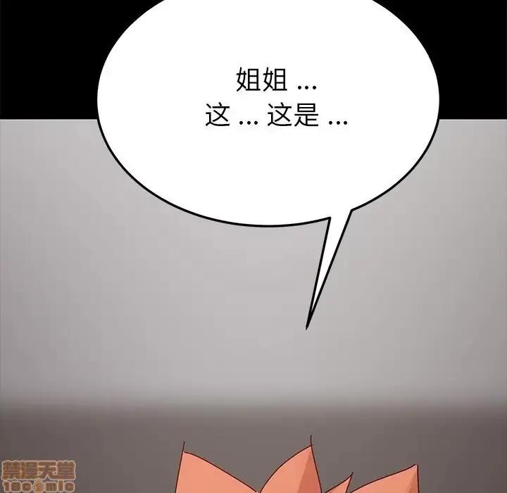 危机四伏的家庭生活 乖乖上钩 25 第5页