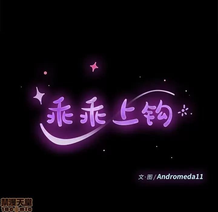 危机四伏的家庭生活 乖乖上钩 25 第9页