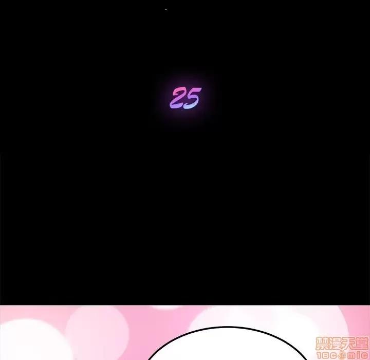 危机四伏的家庭生活 乖乖上钩 25 第10页
