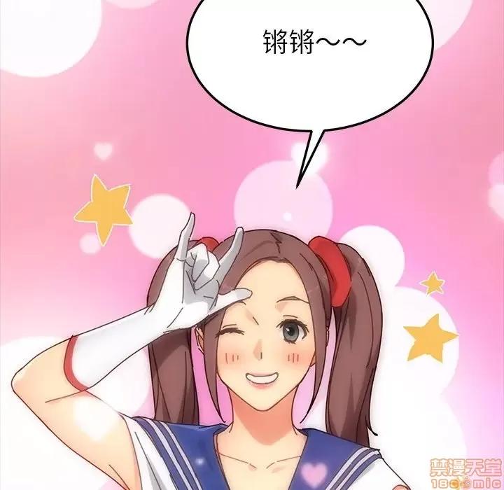危机四伏的家庭生活 乖乖上钩 25 第11页