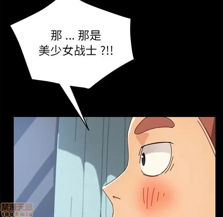 危机四伏的家庭生活 乖乖上钩 25 第15页