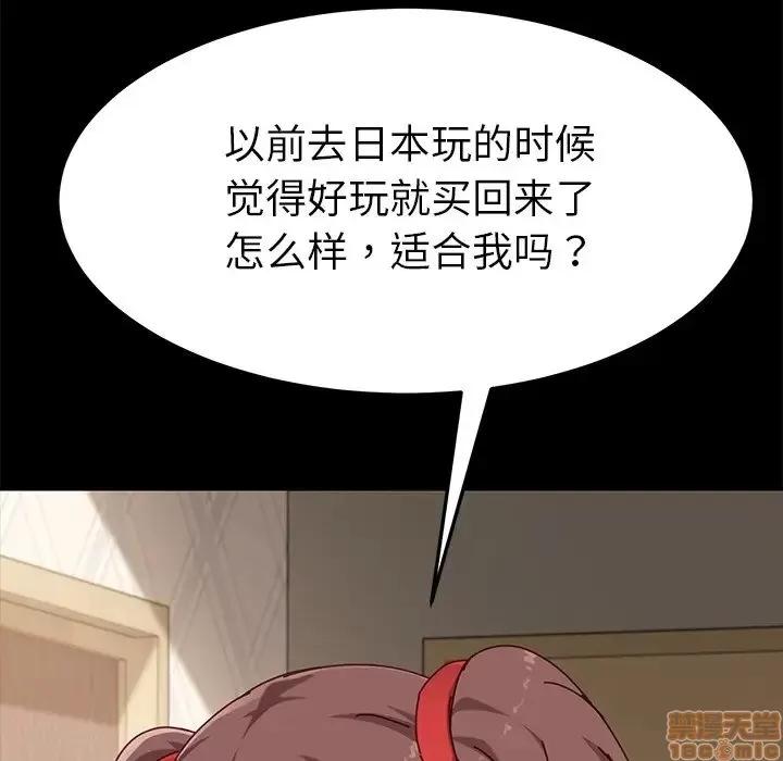 危机四伏的家庭生活 乖乖上钩 25 第17页