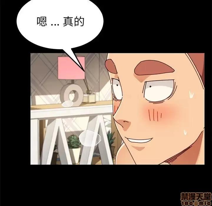 危机四伏的家庭生活 乖乖上钩 25 第23页