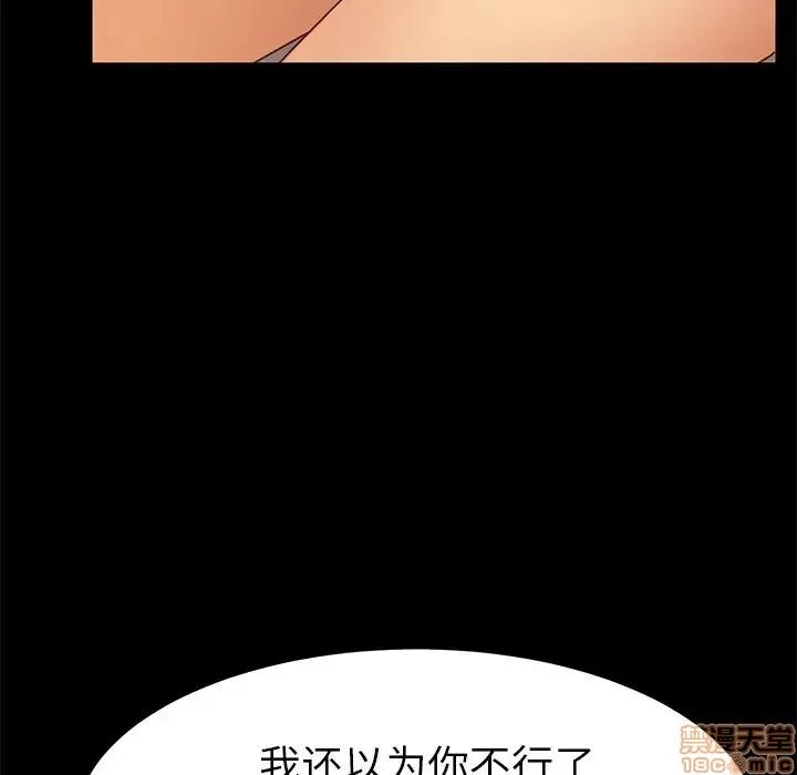 危机四伏的家庭生活 乖乖上钩 25 第29页