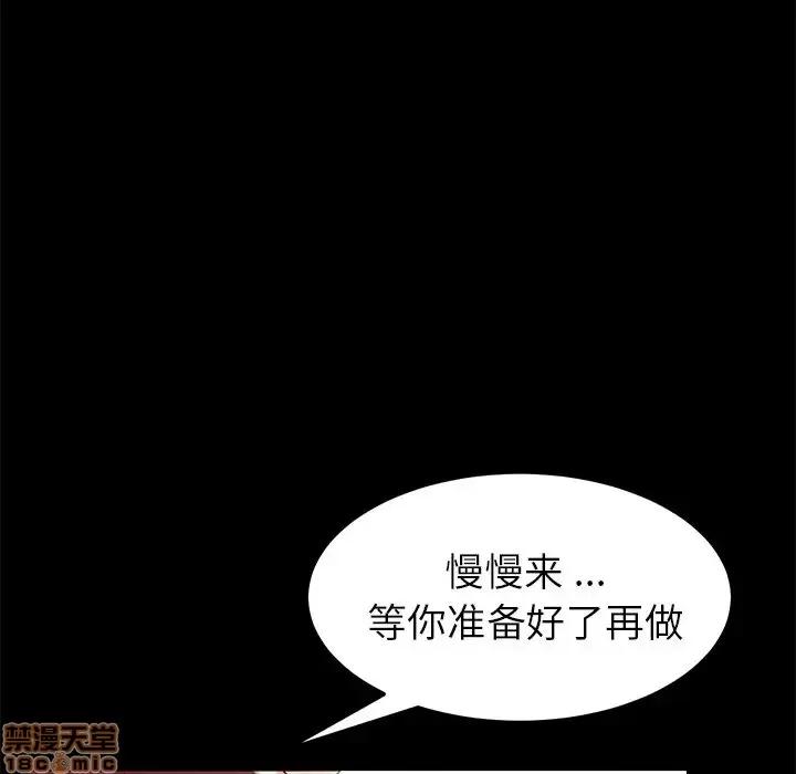 危机四伏的家庭生活 乖乖上钩 25 第34页