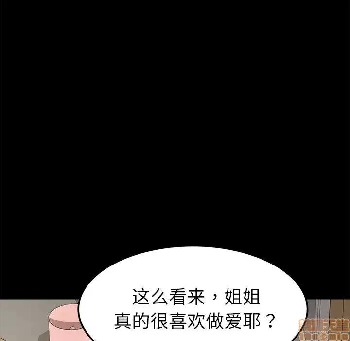 危机四伏的家庭生活 乖乖上钩 25 第36页