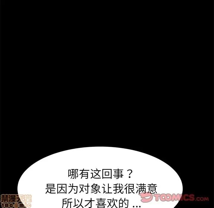 危机四伏的家庭生活 乖乖上钩 25 第39页