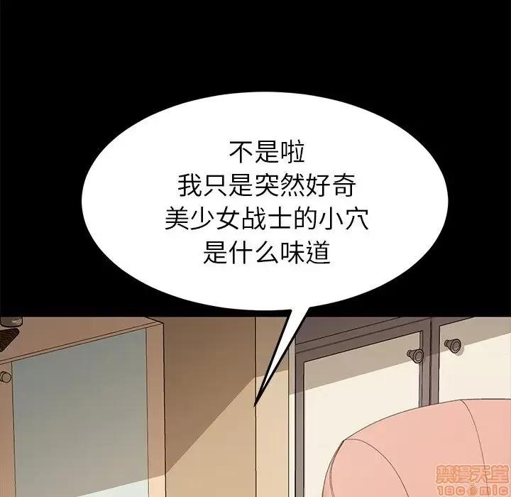 危机四伏的家庭生活 乖乖上钩 25 第46页