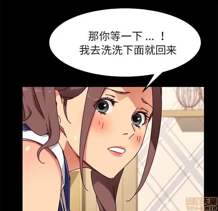危机四伏的家庭生活 乖乖上钩 25 第50页