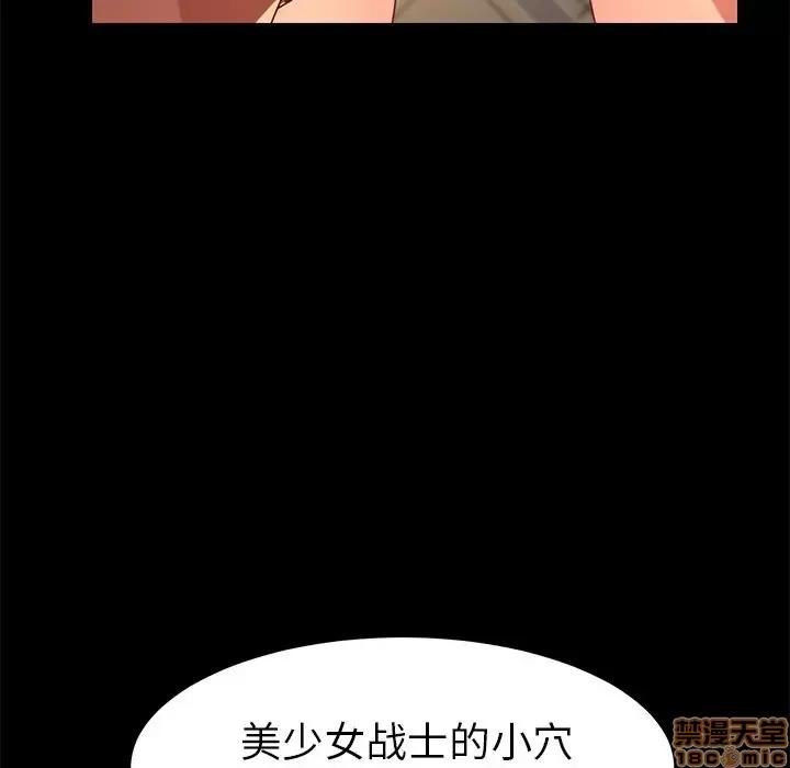 危机四伏的家庭生活 乖乖上钩 25 第56页