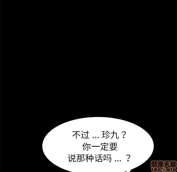危机四伏的家庭生活 乖乖上钩 25 第58页