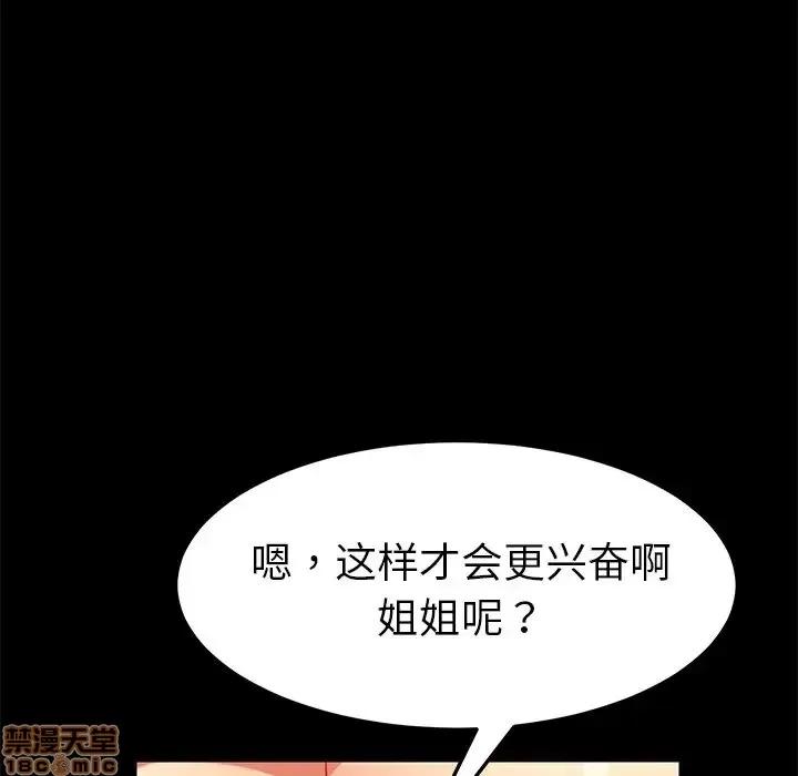 危机四伏的家庭生活 乖乖上钩 25 第60页
