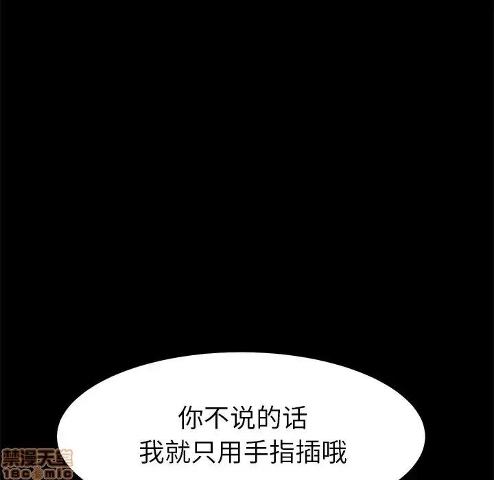 危机四伏的家庭生活 乖乖上钩 25 第70页