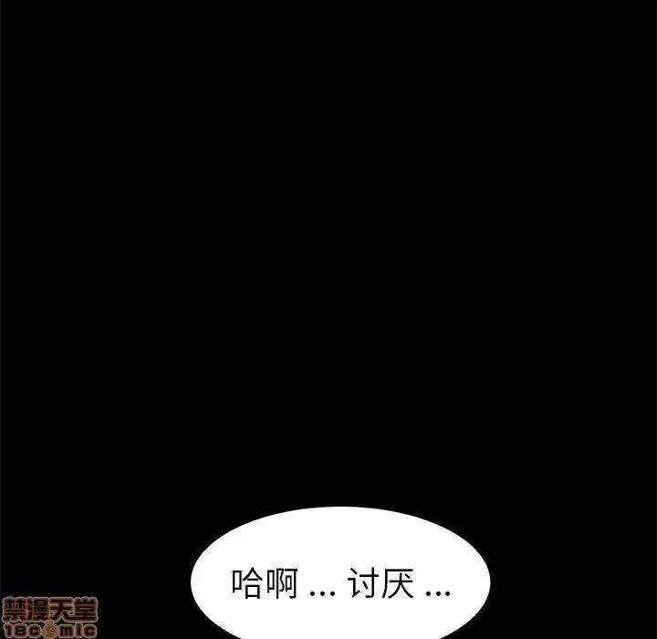 危机四伏的家庭生活 乖乖上钩 25 第72页