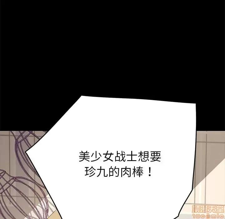 危机四伏的家庭生活 乖乖上钩 25 第74页