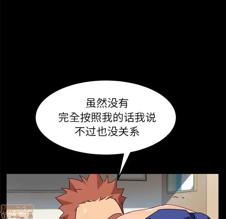 危机四伏的家庭生活 乖乖上钩 25 第78页