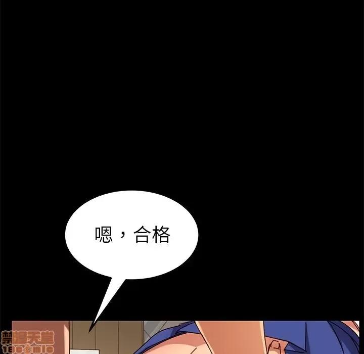 危机四伏的家庭生活 乖乖上钩 25 第80页