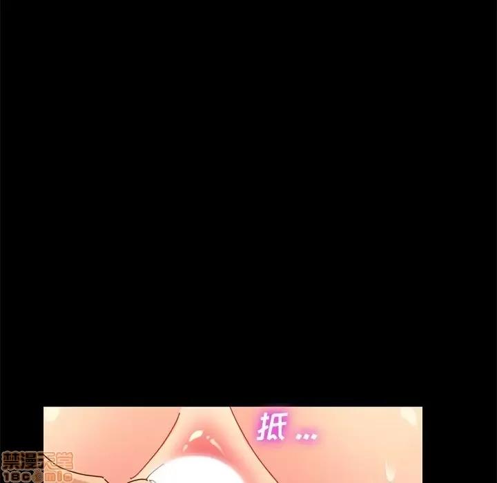 危机四伏的家庭生活 乖乖上钩 25 第82页