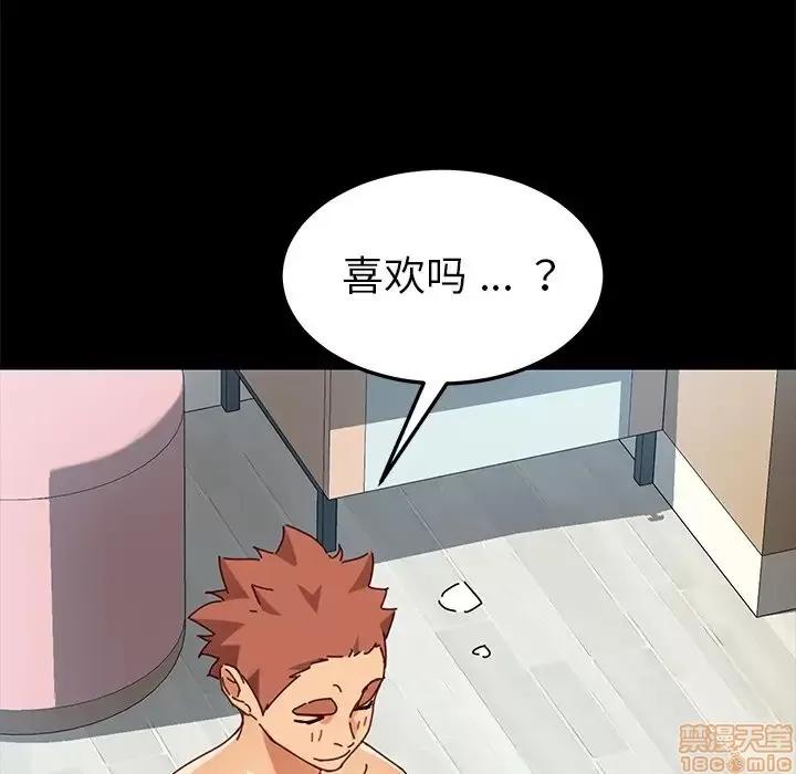 危机四伏的家庭生活 乖乖上钩 25 第86页
