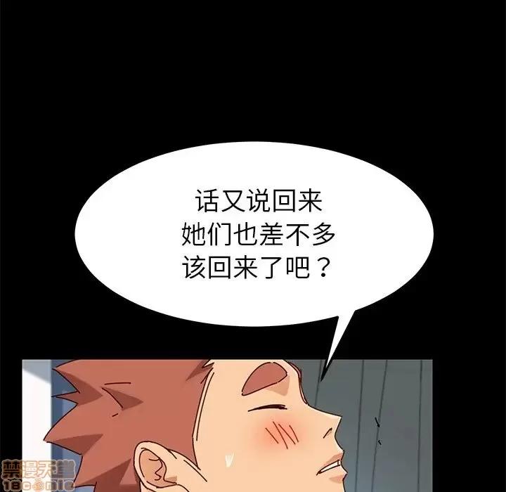 危机四伏的家庭生活 乖乖上钩 25 第89页