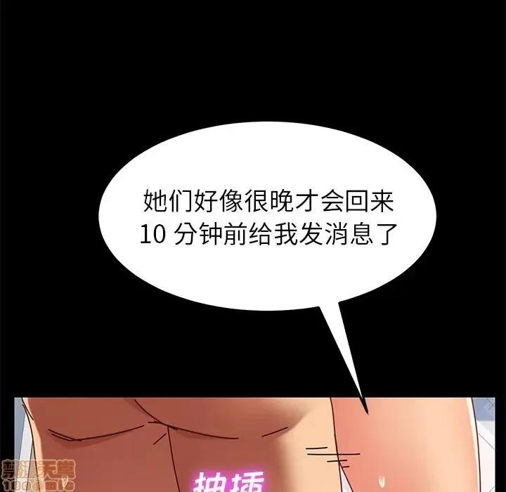 危机四伏的家庭生活 乖乖上钩 25 第91页