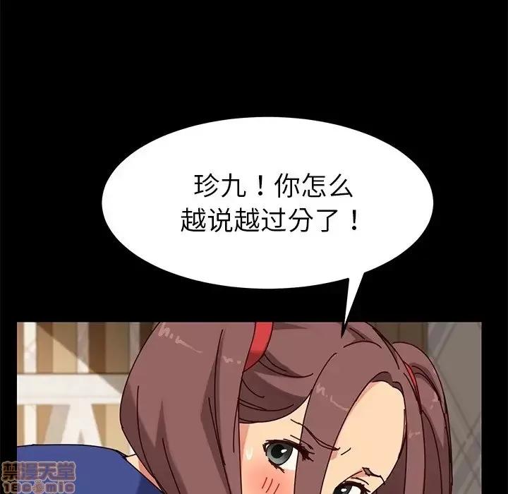 危机四伏的家庭生活 乖乖上钩 25 第95页