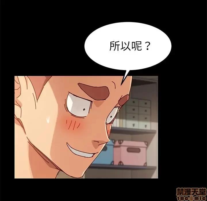 危机四伏的家庭生活 乖乖上钩 25 第97页