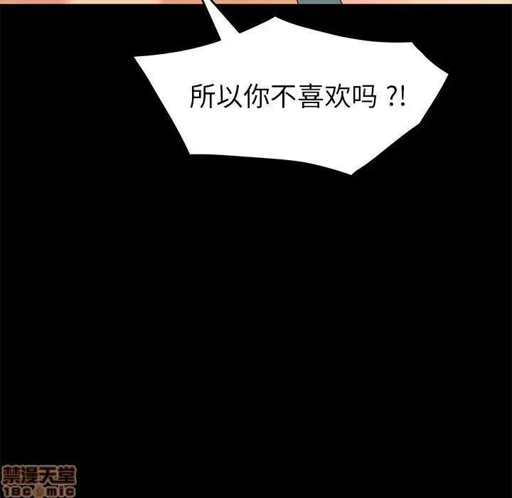 危机四伏的家庭生活 乖乖上钩 25 第100页