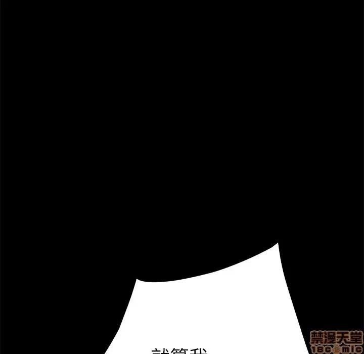 危机四伏的家庭生活 乖乖上钩 25 第101页