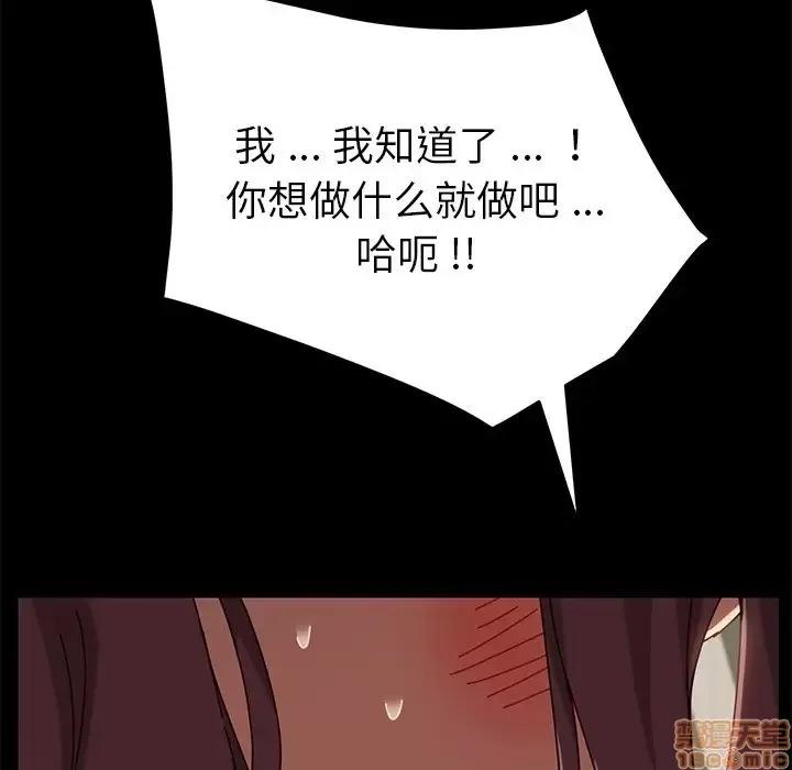 危机四伏的家庭生活 乖乖上钩 25 第107页