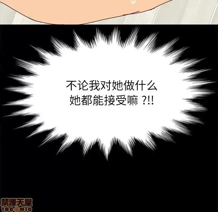 危机四伏的家庭生活 乖乖上钩 25 第112页