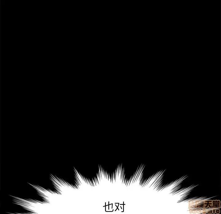 危机四伏的家庭生活 乖乖上钩 25 第113页