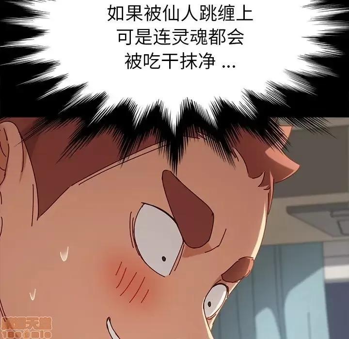 危机四伏的家庭生活 乖乖上钩 25 第114页