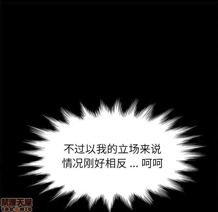 危机四伏的家庭生活 乖乖上钩 25 第116页