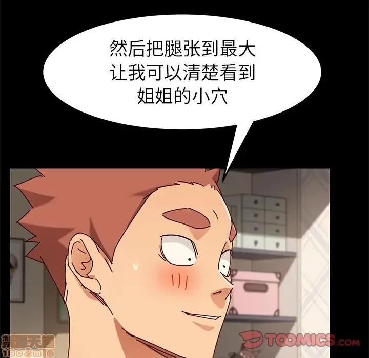 危机四伏的家庭生活 乖乖上钩 25 第120页