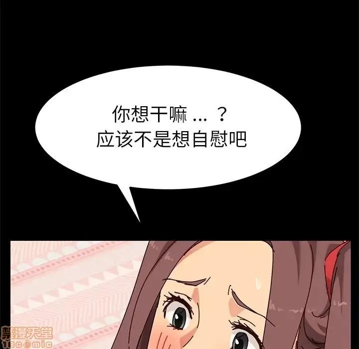 危机四伏的家庭生活 乖乖上钩 25 第128页