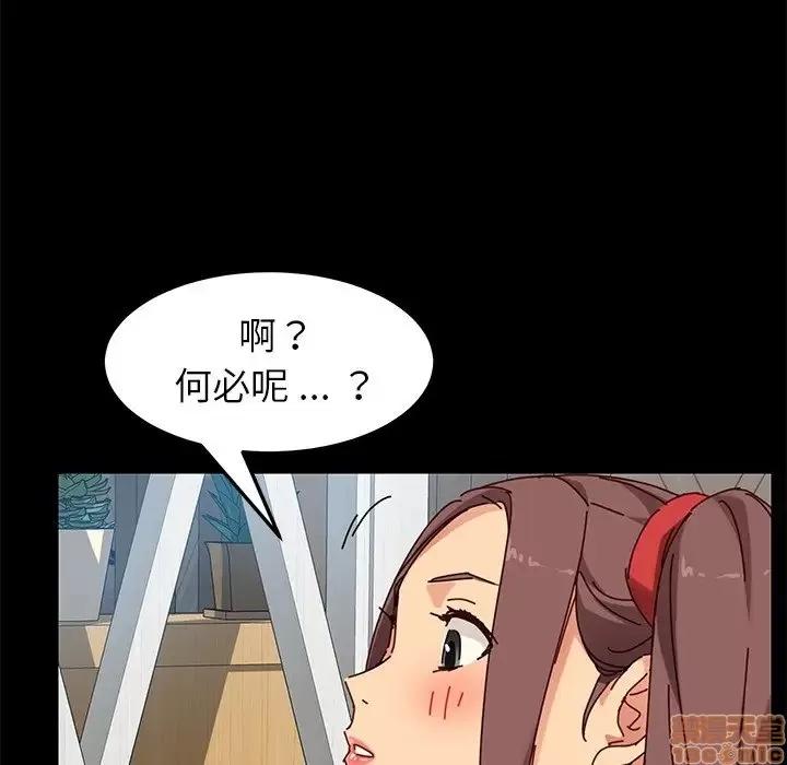 危机四伏的家庭生活 乖乖上钩 25 第132页
