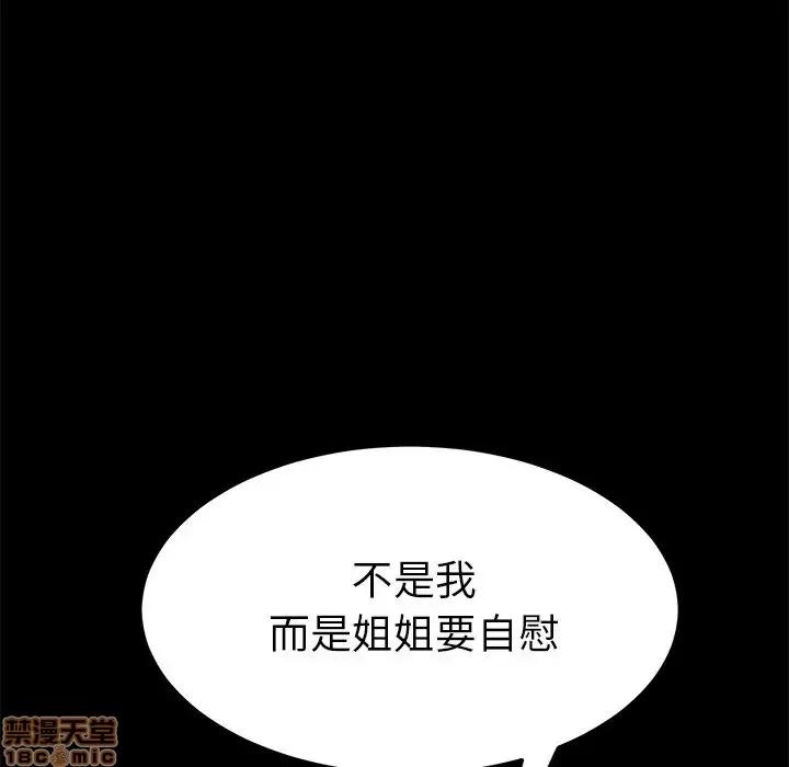 危机四伏的家庭生活 乖乖上钩 25 第134页