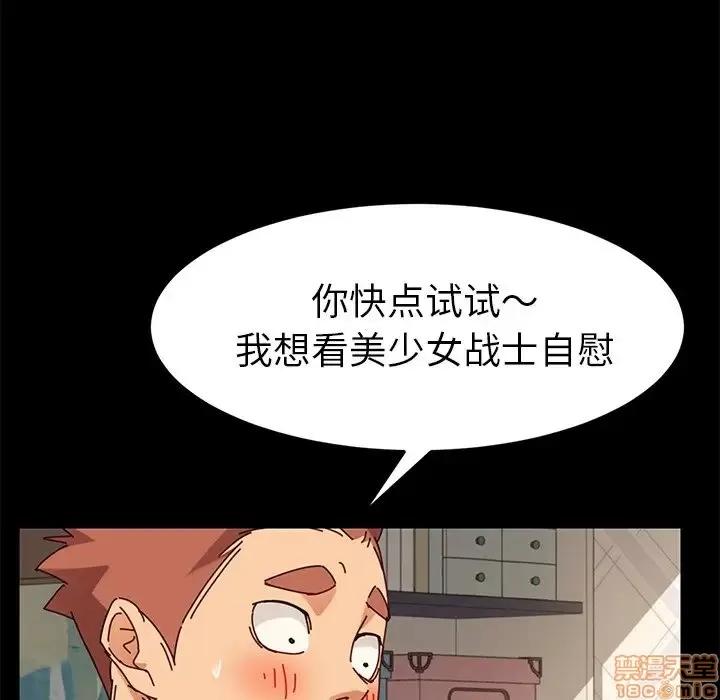危机四伏的家庭生活 乖乖上钩 25 第139页